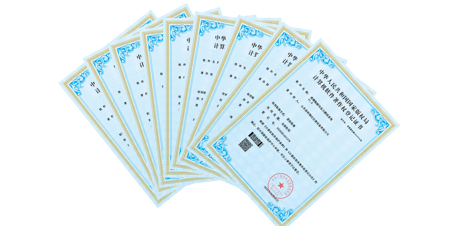 泉科瑞達藥用玻璃容器與包裝檢測儀器測試系統(tǒng)軟著.jpg